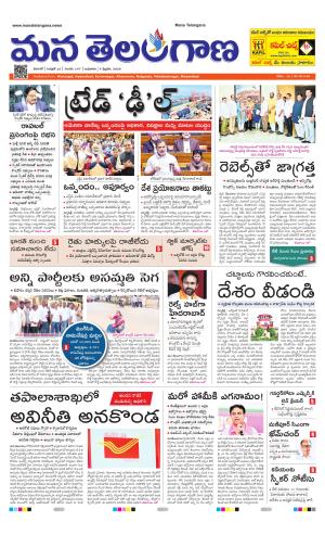 WARANGAL  cover image