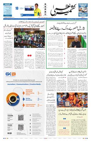 Kashmir Uzma  cover image