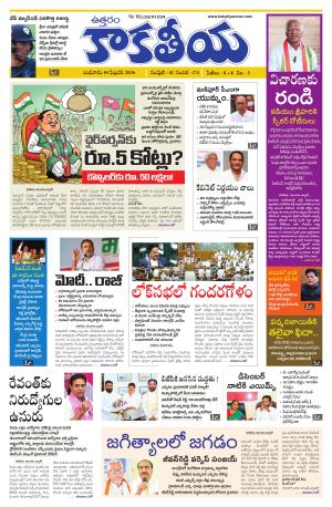 Telangana cover image