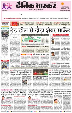 छिंदवाड़ा  cover image