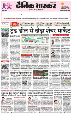 जबलपुर  cover image