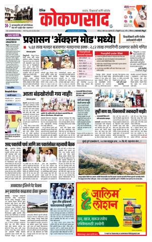 KONKANSAAD cover image
