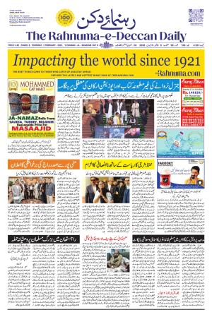 The Rahnuma - E- Deccan Daily cover image