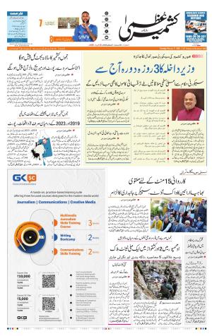 Jammu Edition cover image
