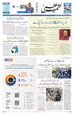Kashmir Uzma  cover image