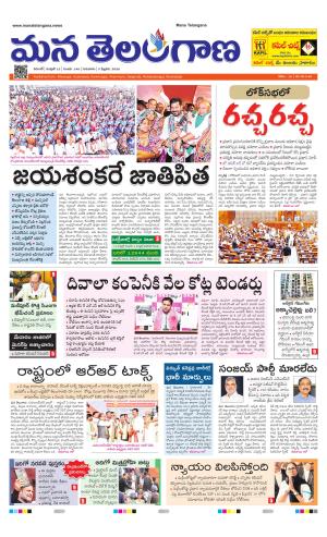 WARANGAL  cover image
