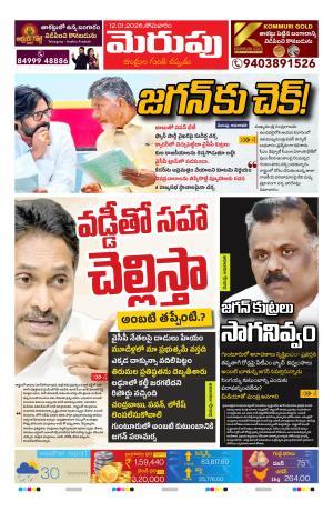 Merupu cover image
