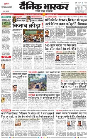 छिंदवाड़ा  cover image