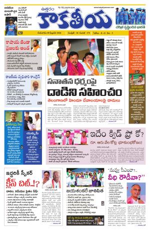 Telangana cover image