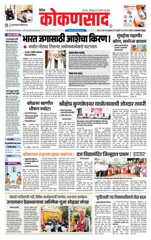KONKANSAAD cover image