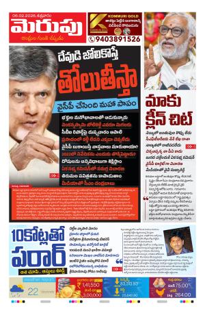 Merupu cover image