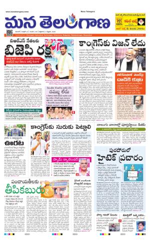 WARANGAL  cover image