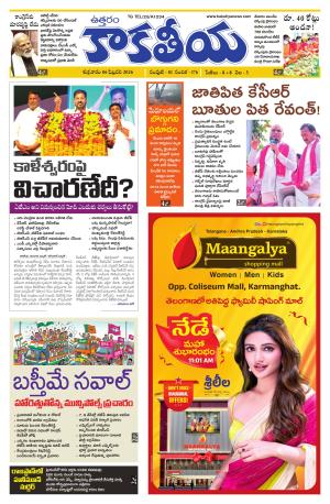 Telangana cover image