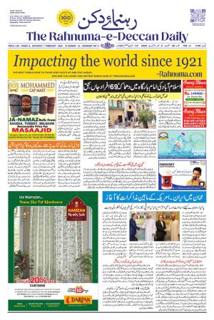 The Rahnuma - E- Deccan Daily cover image