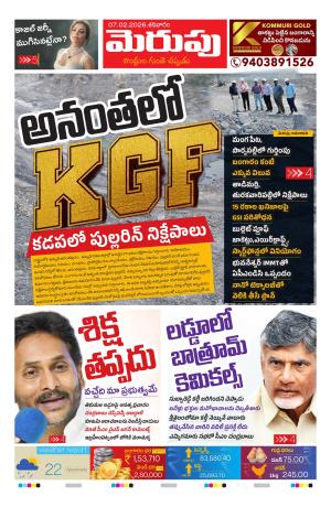 Merupu cover image