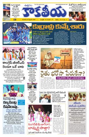 Telangana cover image
