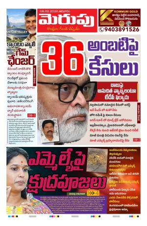 Merupu cover image