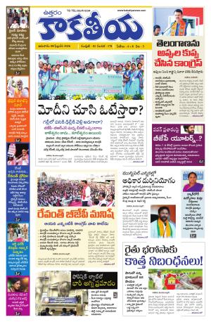 Telangana cover image