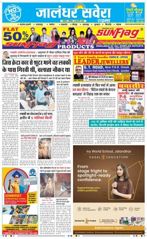 Jalandhar Savera cover image
