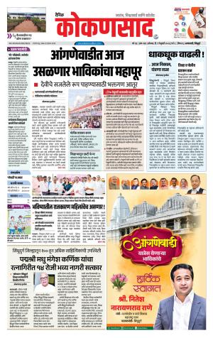 KONKANSAAD cover image