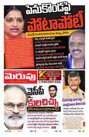 Merupu cover image