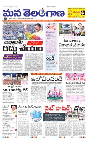 WARANGAL  cover image