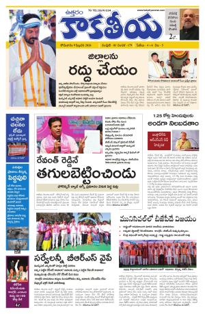 Telangana cover image