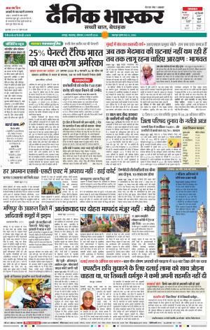 नागपुर-विदर्भ cover image