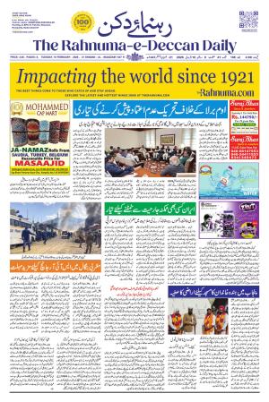 The Rahnuma - E- Deccan Daily cover image