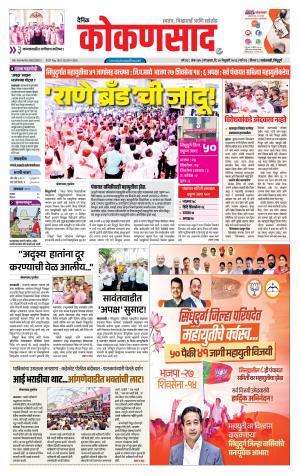 KONKANSAAD cover image