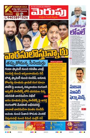 Merupu cover image