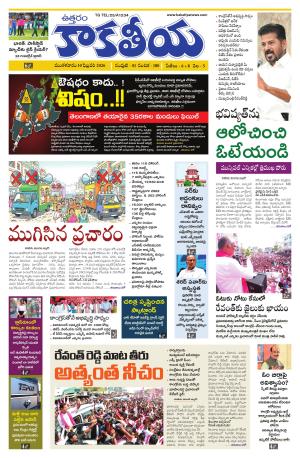 Telangana cover image