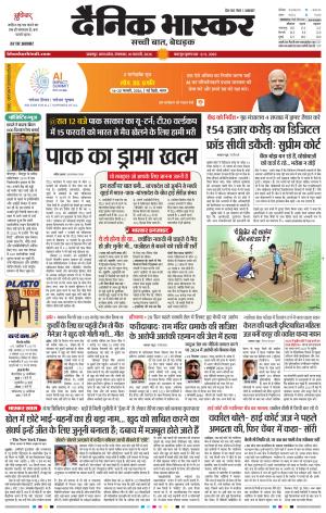 जबलपुर  cover image
