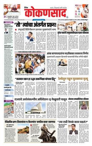 KONKANSAAD cover image