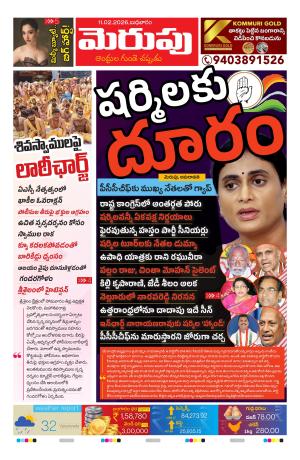 Merupu cover image