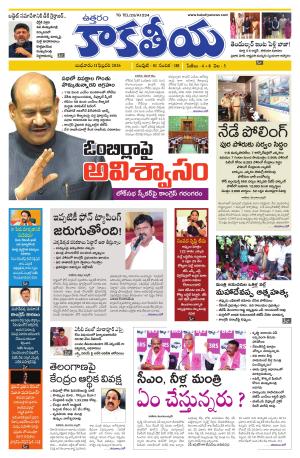 Telangana cover image