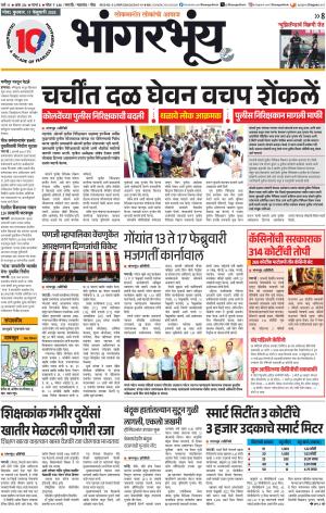 BHAANGARBHUIN cover image