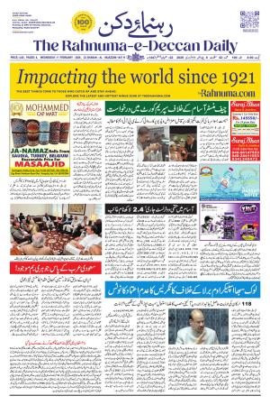 The Rahnuma - E- Deccan Daily cover image