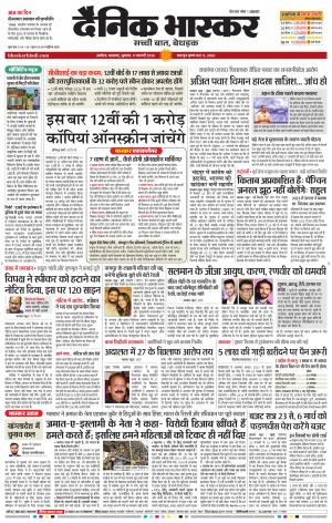 अकोला सिटी  cover image