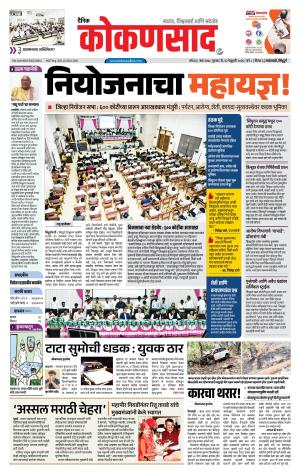 KONKANSAAD cover image
