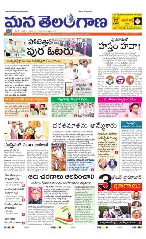 WARANGAL  cover image