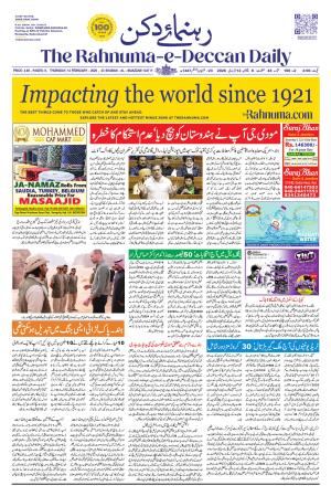The Rahnuma - E- Deccan Daily cover image