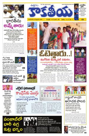 Telangana cover image