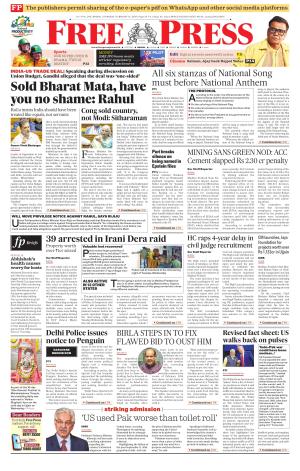 Free Press - Bhopal Epaper Edition cover image
