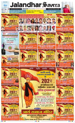 Jalandhar Savera cover image
