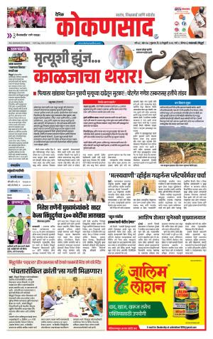 KONKANSAAD cover image