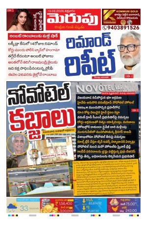 Merupu cover image