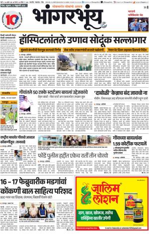 BHAANGARBHUIN cover image