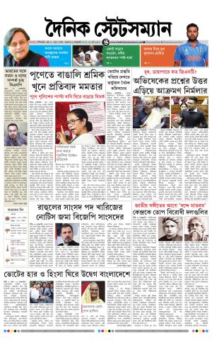 Dainik-Statesman cover image