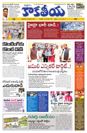 Telangana cover image